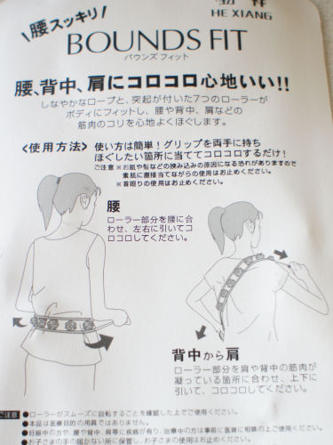 バウンズフィット