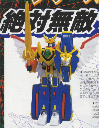 絶対無敵ライジンオー：画像11