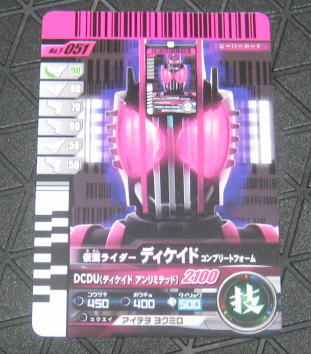 ディケイド