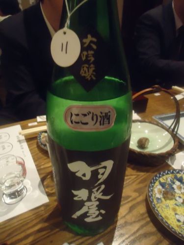 稲毛屋14(羽根屋大吟にごり).JPG