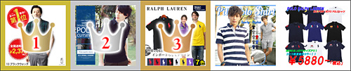 人気、売れ筋ポロシャツランキング