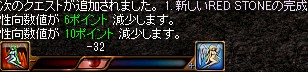 性向－32