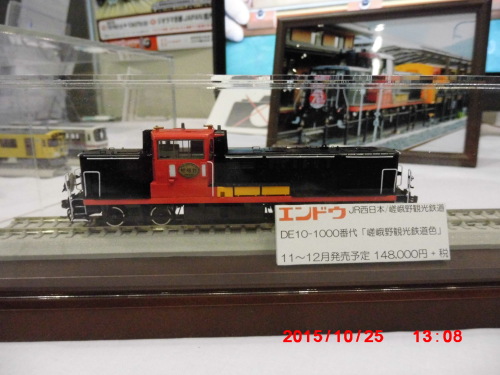 2-2.エンドウ　DE１０　嵯峨野観光鉄道.JPG