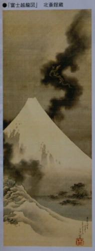 富士越龍図　遺作？.jpg