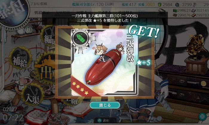 艦これ日記 定期戦果報告 のんびりしつつどんぶらこと泳いでいるとなんとそこで虚無る日記 楽天ブログ