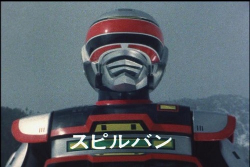 時空戦士スピルバン 第1話 ペアでドッキリ コンビで結晶 美女 特撮 ドラマ
