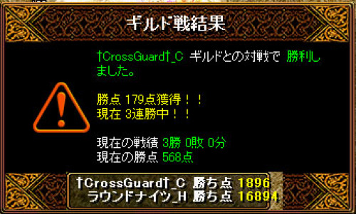 20120517ギル戦結果.jpg