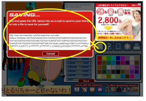 リンクシェアの方法