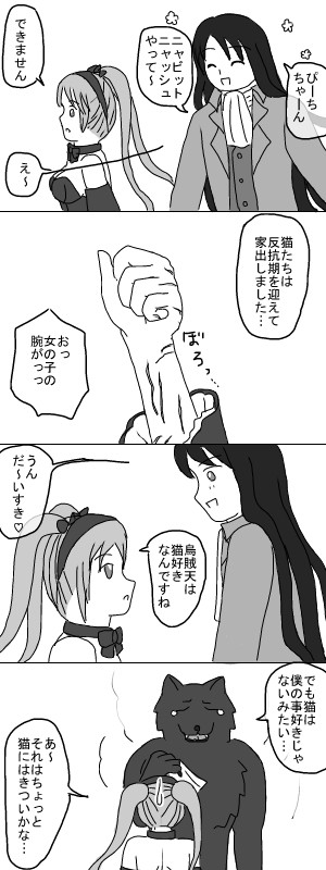 姫スゴ11