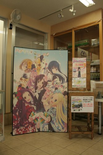 Hanayamata picture at Enoshima Station