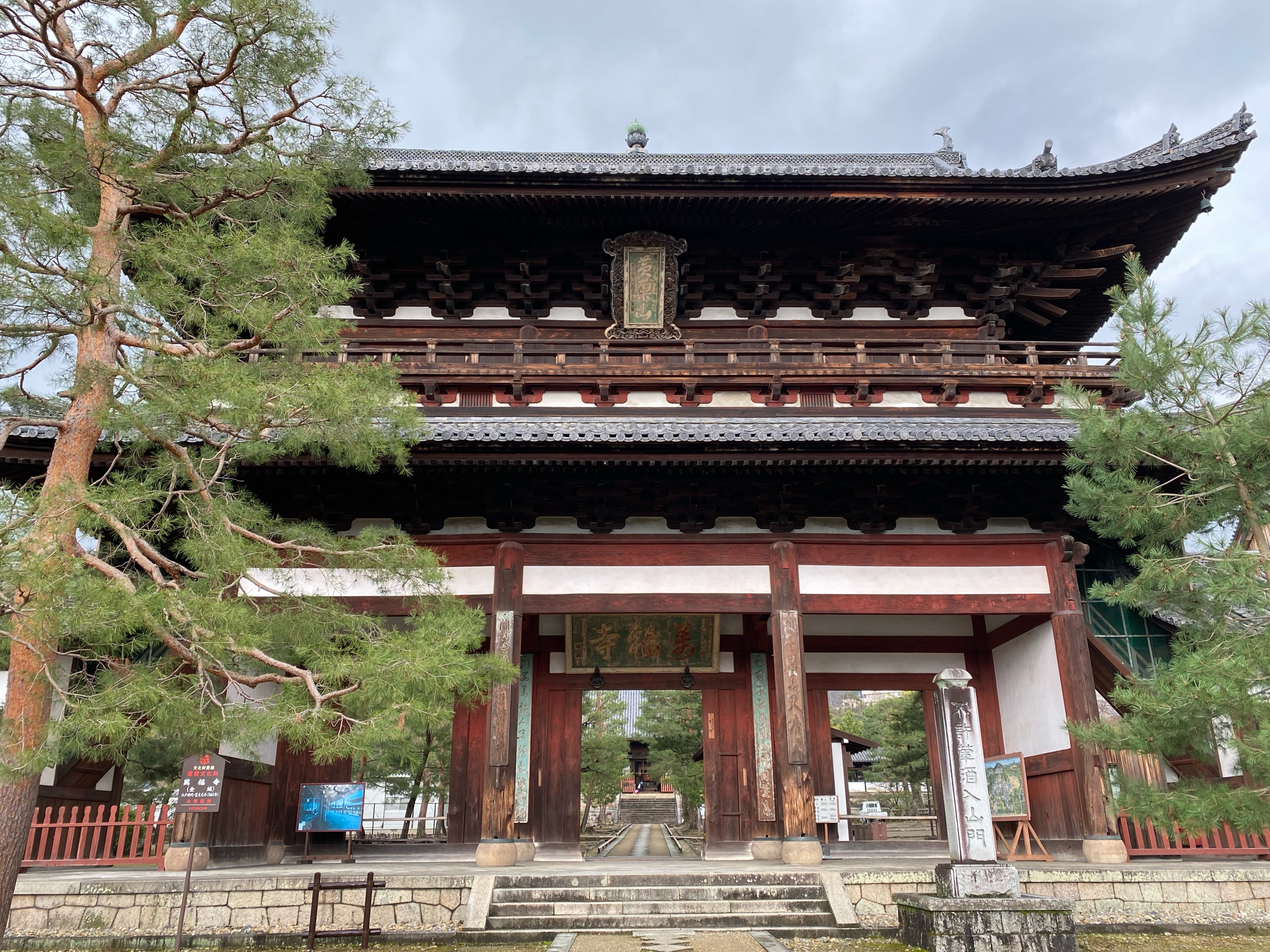 日本最古 都七福神 めぐり完成♪ | 京都でごはんたべ行こ - 楽天