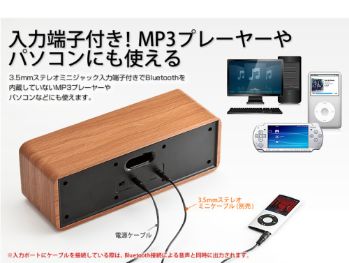 Bluetoothスピーカー５.jpg