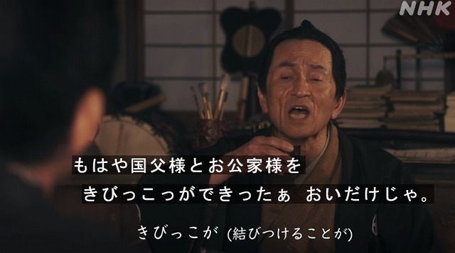 大河ドラマ 青天を衝け 第１５回 武士となった栄一は篤太夫に 喜作は成一郎に改名に そして折田要蔵を演じた徳井 優さん 見事な演技でした 幸せに日向ぼっこ 楽天ブログ