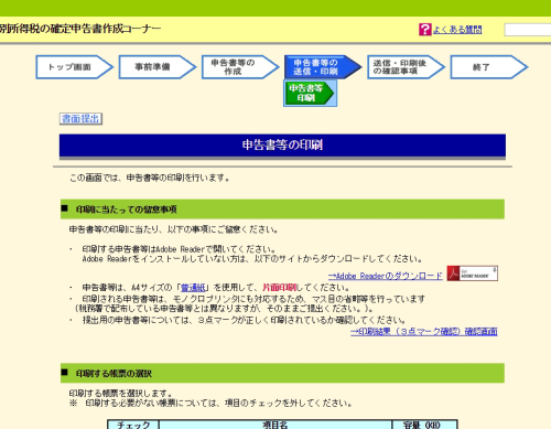 確定申告特集22.jpg
