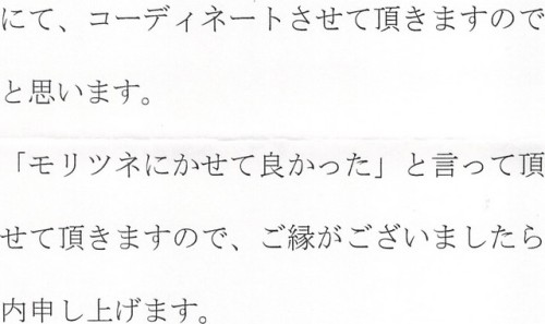 20150129モリツネ002_T.jpg