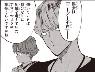 タンクトップマスターやフブキは？