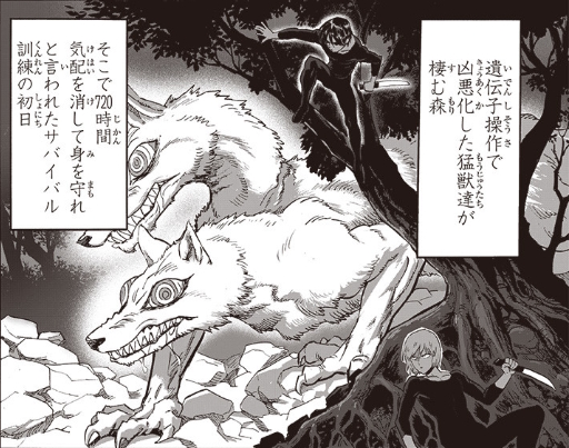 明らかに普通じゃない猛獣