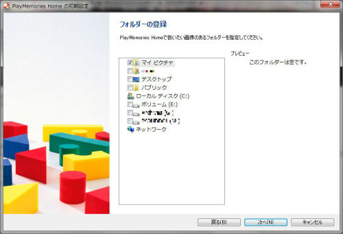 SnapCrab_PlayMemories Home の初期設定_2012-5-14_23-44-47_No-00.jpg