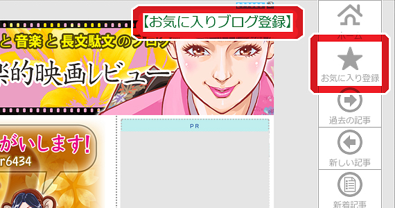 第20回 87 お気に入り 使い方C.jpg