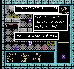 ミネルバトンサーガ攻略プレイ日記 その36 | ゆりゅりとげーむ