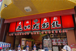 道頓堀7.jpg