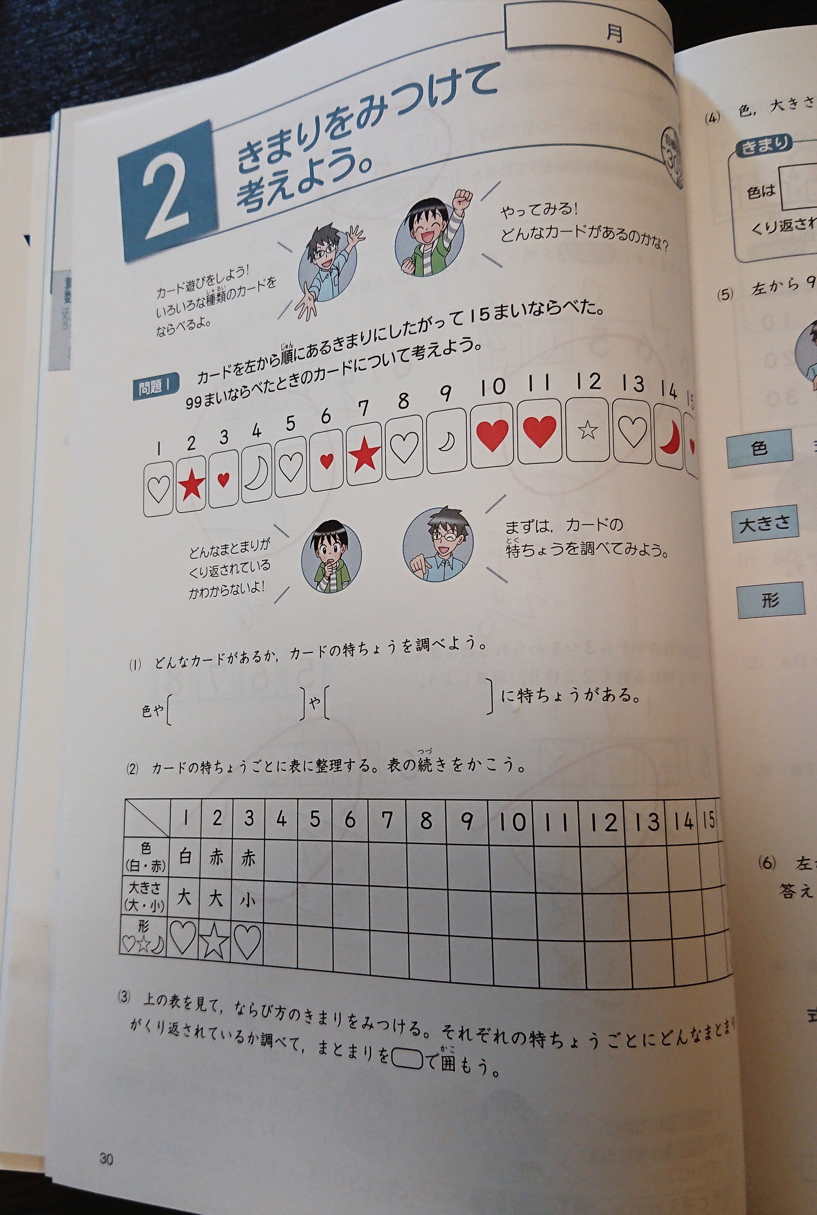 ☆息子(小4)夏休みの自宅学習☆進研ゼミ小学講座考える力プラス講座