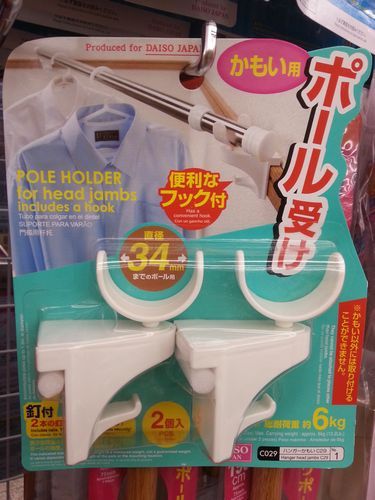 ダイソーのポール受け 向日葵畑で逢いましょう 楽天ブログ ダイソーのポール受け 向日葵畑で逢いましょう 楽天ブログ