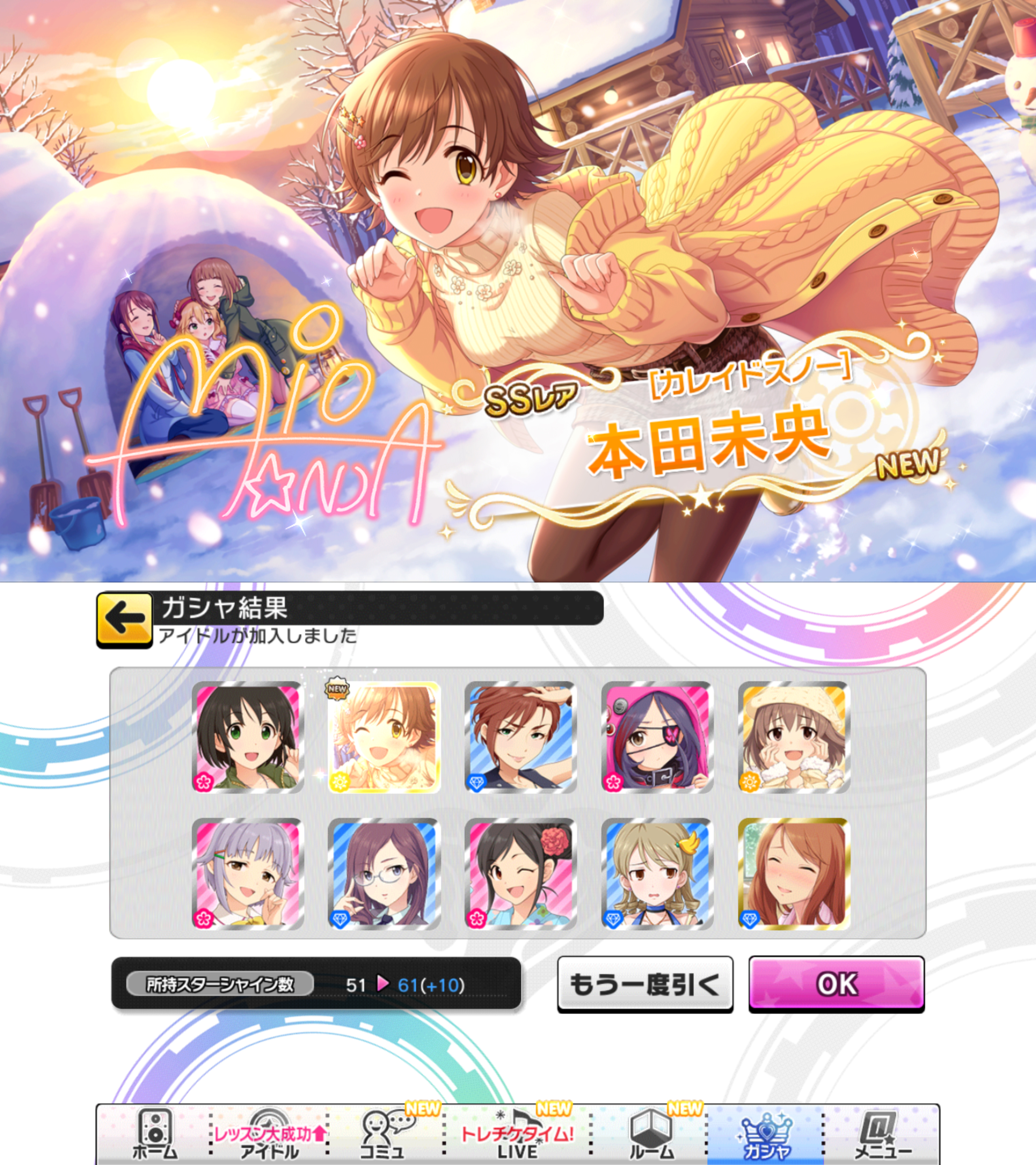 デレステ 幸せいっぱい ハッピークリスマスガシャ 40連回したら 神楽の適当gdgdブログ 楽天ブログ