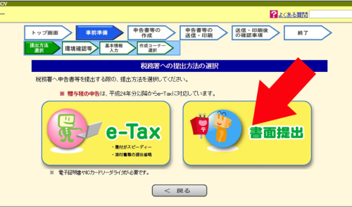 確定申告特集03.jpg
