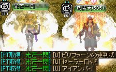 寄生中