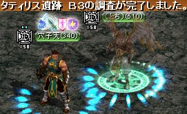 GDB3（2