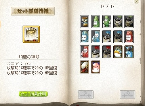 Monsterbook of the Master