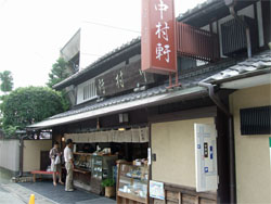 中村軒1.jpg
