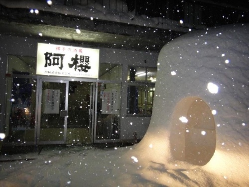 秋田県　阿桜酒造