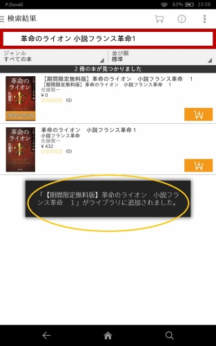 ライブラリにブックが追加される