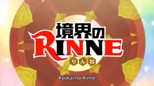 さっき 観終わったアニメ 境界のrinne ３期 おやつとぱんと本と愚痴 楽天ブログ