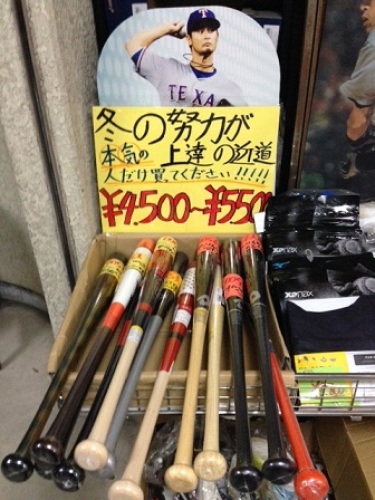 特価丈バット.jpg