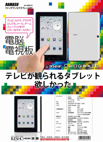 TVタブ-2.jpg