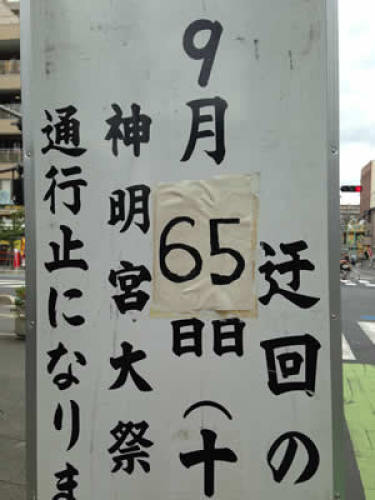 ukai-notice.jpg