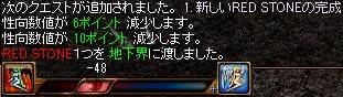 性向-48