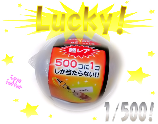 くら寿司☆当選品☆Lucky!!