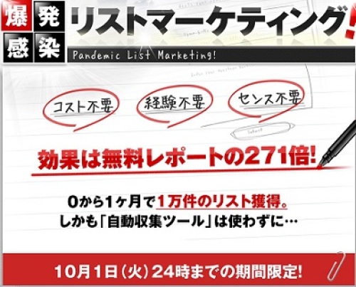 リストマーケティング縮小.jpg