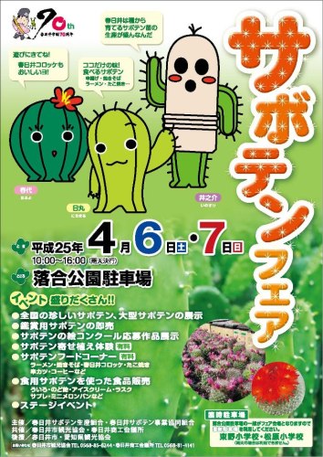 春代 日丸 井之介 ほっ とひといき サボりtime 楽天ブログ 春代 日丸 井之介 ほっ とひといき サボりtime 楽天ブログ