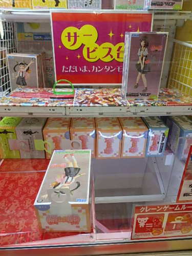 Ufoキャッチャー ワインと友に 楽天ブログ Ufoキャッチャー ワインと友に 楽天ブログ