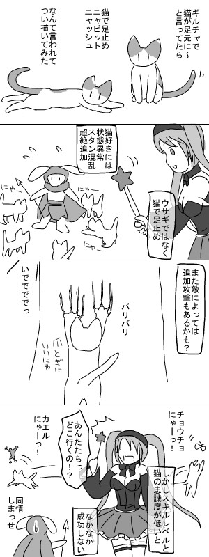 姫スゴ10
