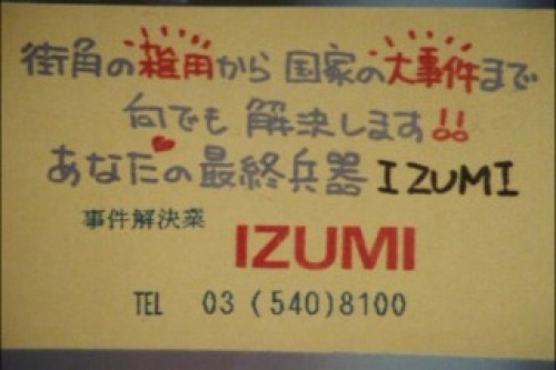 izu081014.jpg