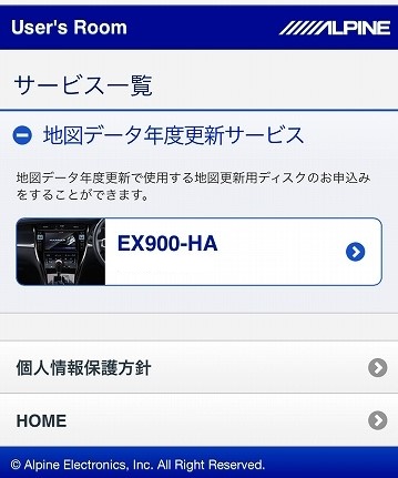 新型ハリアー(60系)ALPINE ビッグX EX900 地図データ更新 新型ハリアー(60系)ALPINE ビッグX EX900 地図データ更新