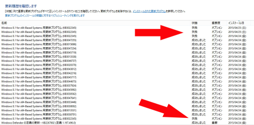 更新履歴の確認01.jpg