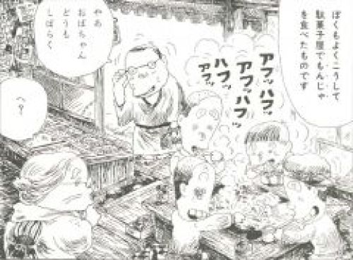 マンガの中の酒場 滝田ゆう篇 その1 夜が待ち遠しい 楽天ブログ