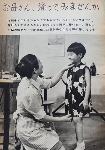 暮しの手帖90・1967年夏号1.jpg